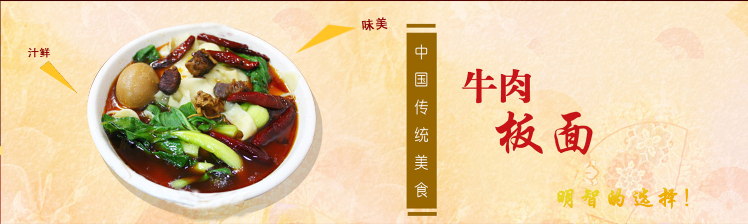 正宗太和牛肉板面