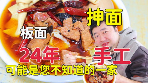 天津20年老面馆,4张小桌牛肉板面手工抻面,听说是河北特产
