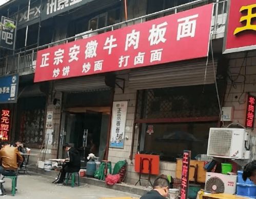 不吃安徽正宗牛肉板面,等于没来过石家庄