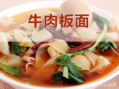 安徽正宗牛肉板面