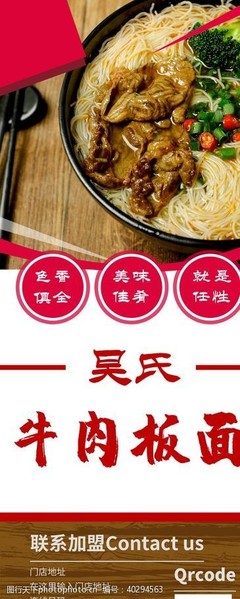 牛肉板面图片图片素材