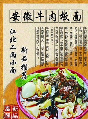 牛肉板面
