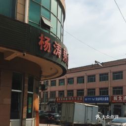 安徽正宗牛肉板面王(洛城全福元中心店)
