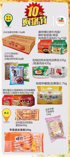 卜蜂莲花10元均价来袭!多款产品只需要10蚊!