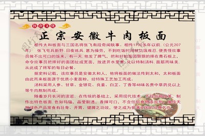 安徽牛肉板面