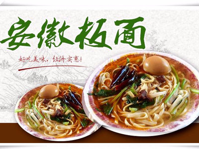 【丁记安徽正宗牛肉板面】鹿泉区连锁大全,点击查看全部1家分店