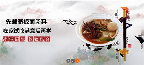 正宗牛肉板面制作技术全解析