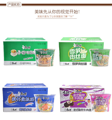 【康师傅经典 12桶/箱】红烧老坛香辣牛肉方便速食面